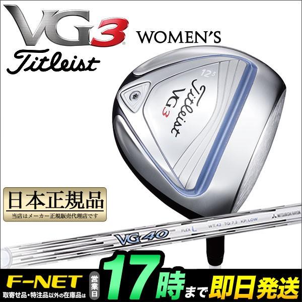 Titleist（タイトリスト） Titleist VG3 ドライバー ウィメンズ