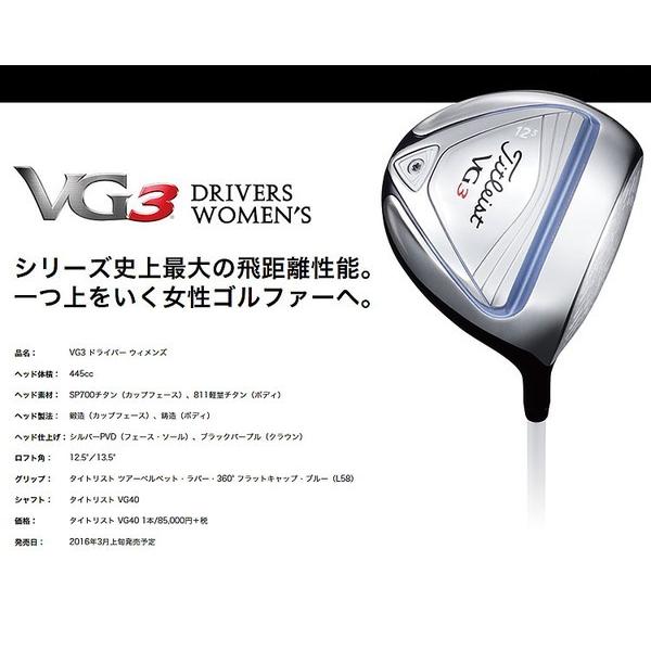 Titleist タイトリスト VG3 ドライバー ウィメンズ タイトリスト