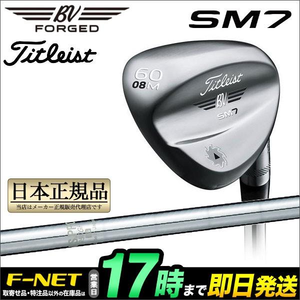 Titleist（タイトリスト） Titleist Vokey Design SM7 WEDGE ボーケイ