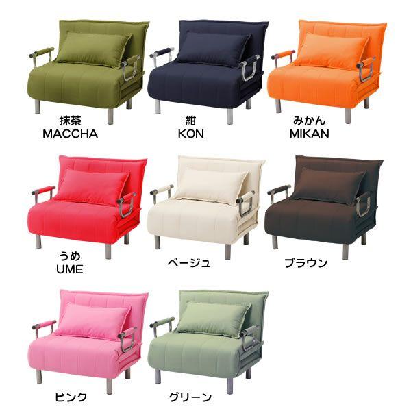 カラフルソファーベッド ビータ Vita クッション付 リクライニングソファベッド 簡易ベッドにもなる折りたたみソファ 00 110 001 家具のホンダ Yahoo 店 通販 Yahoo ショッピング
