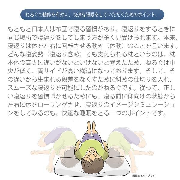 枕 日本製 寝返り機能 自動高さ調節 洗える 安眠 快適 ピロー 枕 まくら ドクターエル ねるぐ Nelgu｜f-news｜11