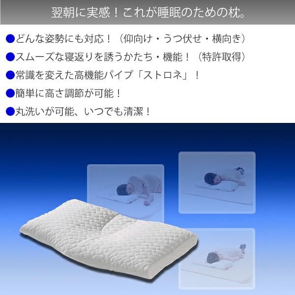 枕 日本製 寝返り機能 自動高さ調節 洗える 安眠 快適 ピロー 枕 