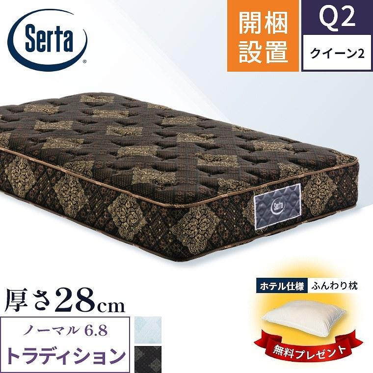 【美品送料込!】サータ高級マットレス ワイドダブル クイーン使用可能 美品送料込!】サータ高級マットレス ワイドダブル クイーン使用可能