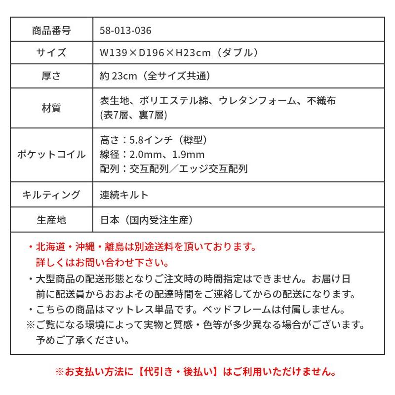 マットレス ペディック05 ミディアム MID 5.8 開梱設置 ポケットコイル 日本製 ダブル 5.8インチ 厚さ23cm 体圧分散 両サイド補強 Serta 正規品 【フォーム】 D
