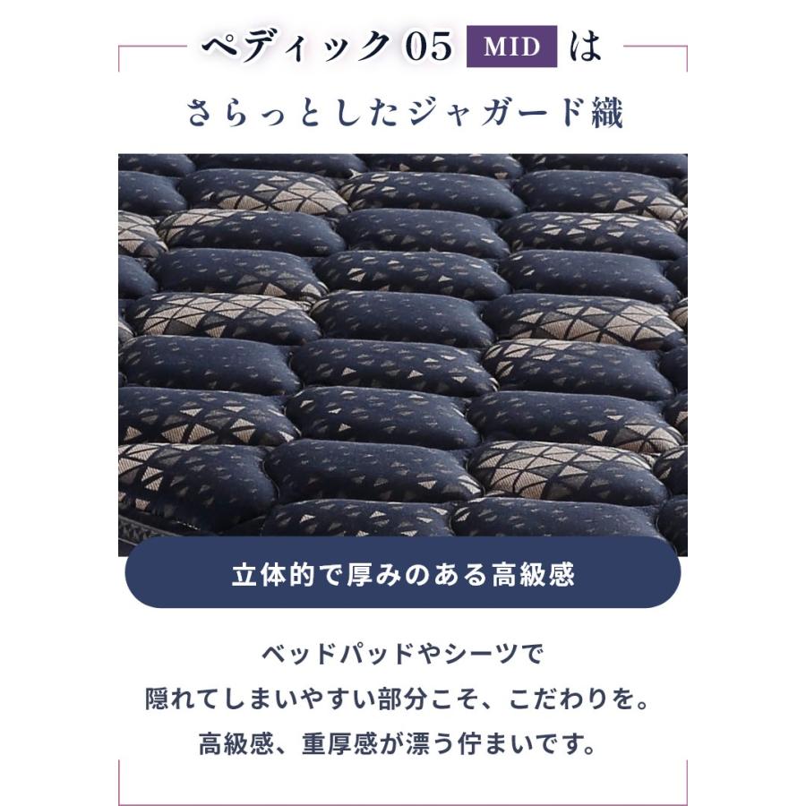 マットレス ペディック05 ミディアム MID 5.8 開梱設置 ポケットコイル 日本製 ダブル 5.8インチ 厚さ23cm 体圧分散 両サイド補強 Serta 正規品 【フォーム】 D