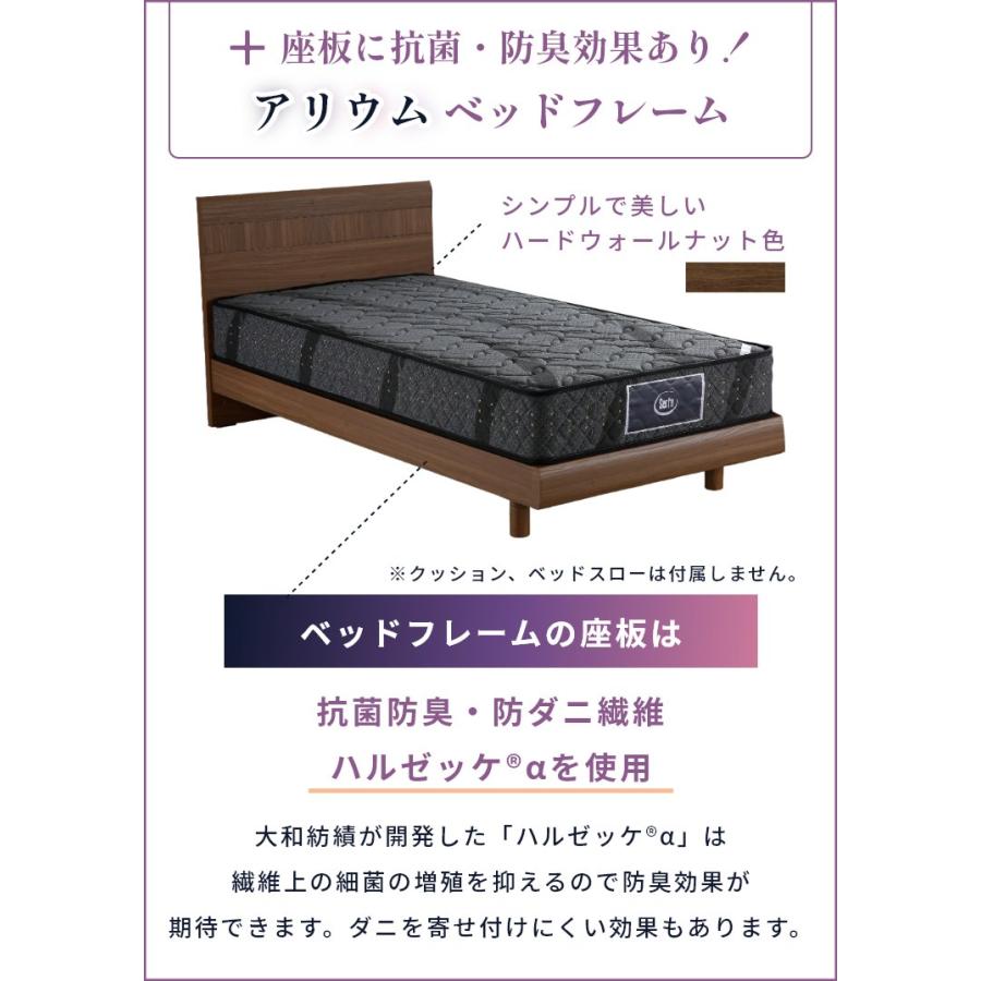 Serta（サータ） マットレス ベッド アリウム2231 F1N 6.8 セット