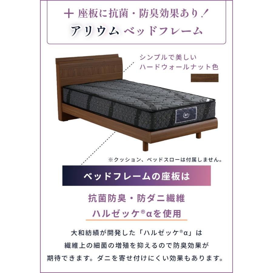 Serta（サータ） マットレス ベッド アリウム2232 F1P 6.8 セット