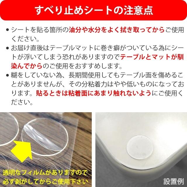 滑り止め両面シール 円形4枚タイプ テーブルマット テーブルマット匠のズレ防止に すべり止めシート 58 023 027 家具のホンダ Yahoo 店 通販 Yahoo ショッピング