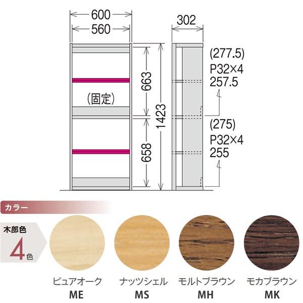 ボナシェルタ 書棚 HT2265 学習家具 カリモク家具 ブックシェルフ 本棚