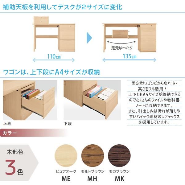 コーディ（カリモク家具） 学習デスク Coordi コーディ 幅110cm〜135cm