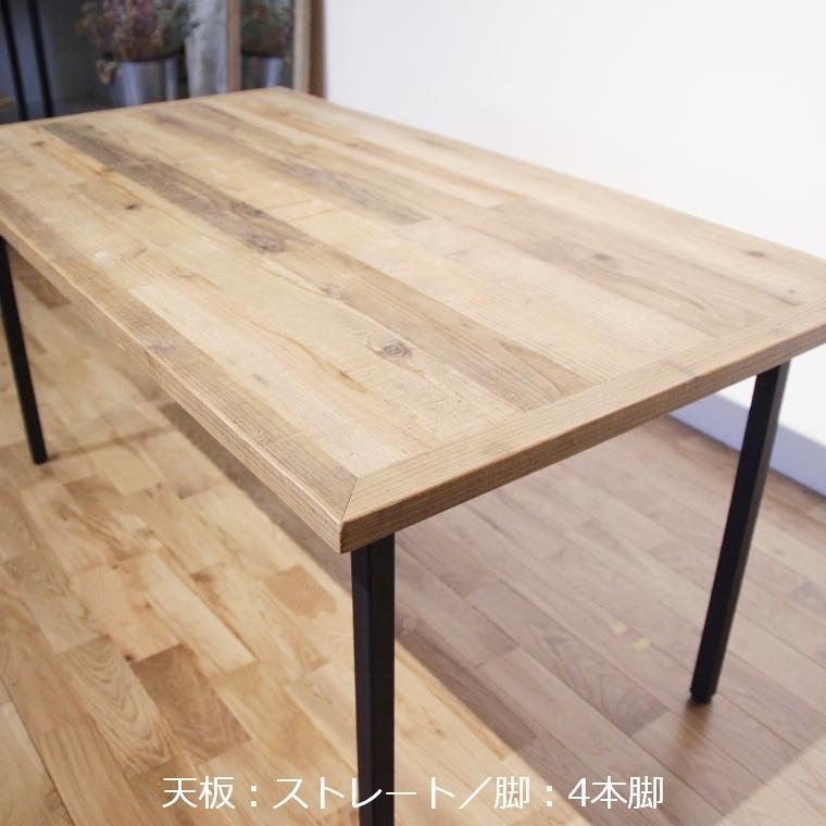 ダイニングテーブル 古材天板 アイアン脚 180×80cm 4人用 OC（オーシー 