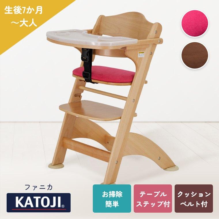 カトージ ベビーチェア キッズチェア ハイチェア ファニカ 木製 カトージ ベビーチェア キッズチェア ハイチェア ファニカ 木製