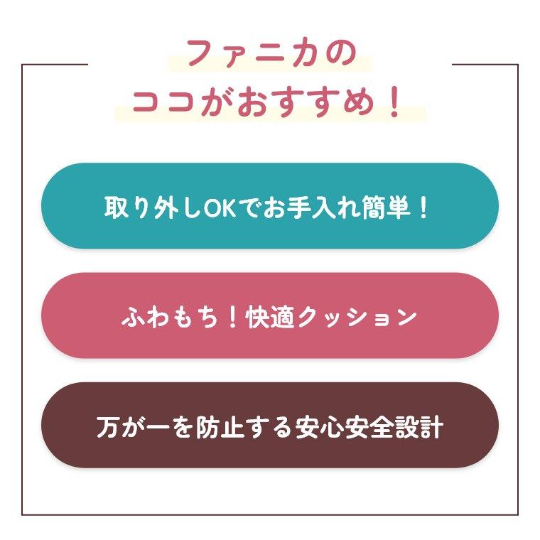 カトージ（KATOJI） ベビーチェア キッズチェア ハイチェア ファニカ