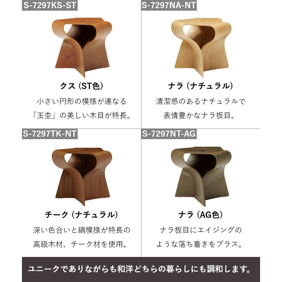 天童木工 マッシュルームスツール 椅子 ナチュラル チェア おしゃれ