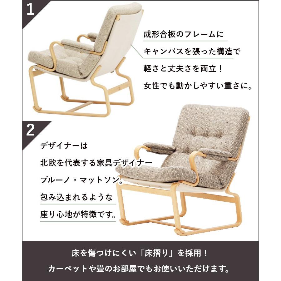 天童木工 イージーチェア ラウンジチェア 肘付 椅子 チェア ナチュラル 丈夫 日本製 M-0561WB-NT ブルーノ・マットソン デザイナーズ家具 選べる張地 グレードAの画像