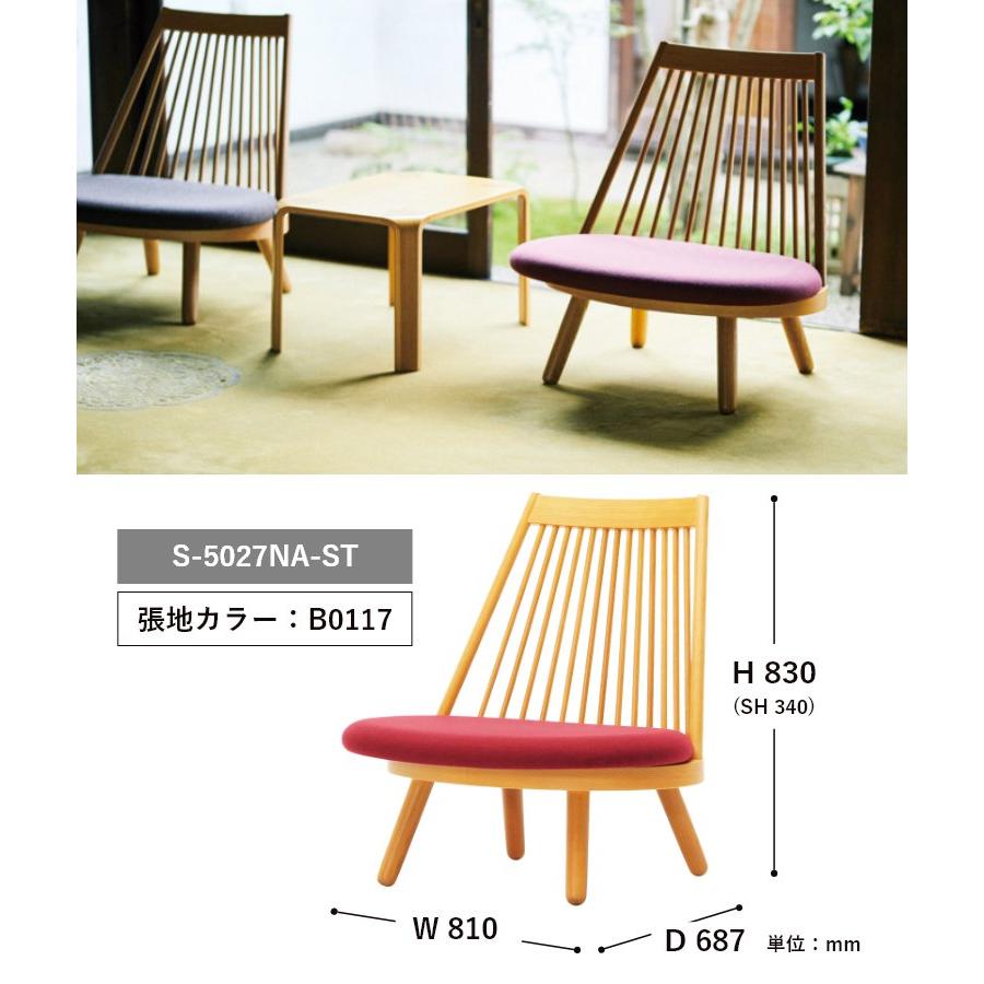 天童木工 スポークチェア ラウンジチェア 肘なし 椅子 チェア ナラ ナチュラル イス リビング ダイニング 応接間 ホテル S-5027NA-ST 選べる張地 グレードA_3