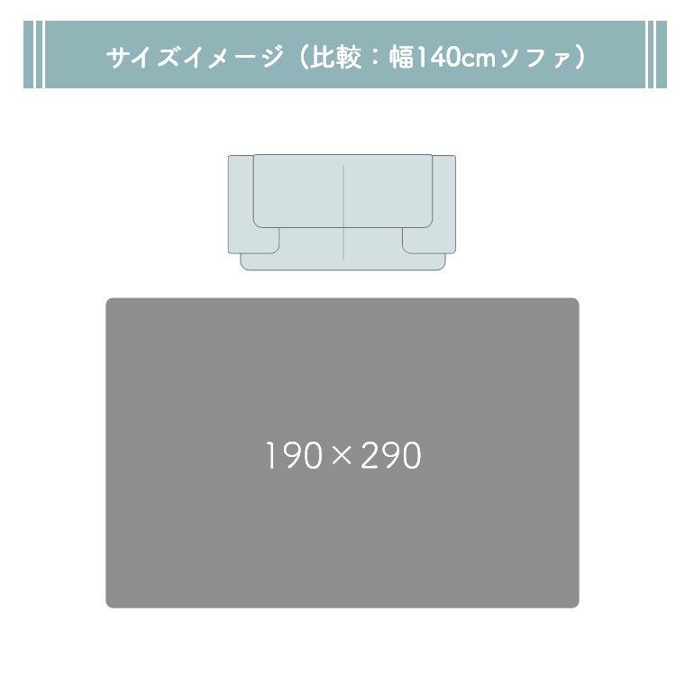プレーベル ラグ 洗える シンプル 190×290 cm ホットカーペット 無地