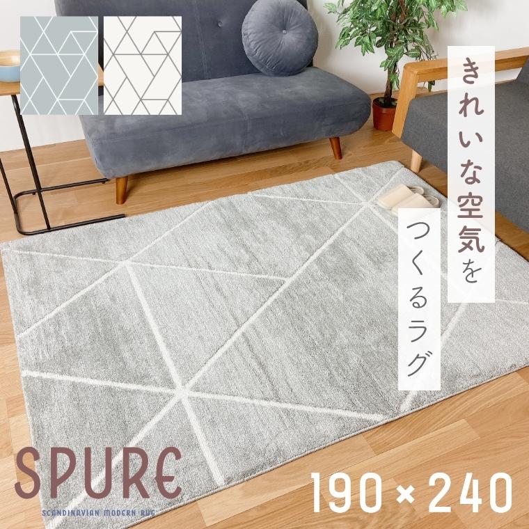 お気に入 ラグ 洗える 3畳 グレー ふわふわ 柔らかい手触りの北欧テイストラグ シュプーレ 190 240cm 幾何学柄 防音 赤ちゃん 抗菌 ハウスダスト モノトーン Babylonrooftop Com Au