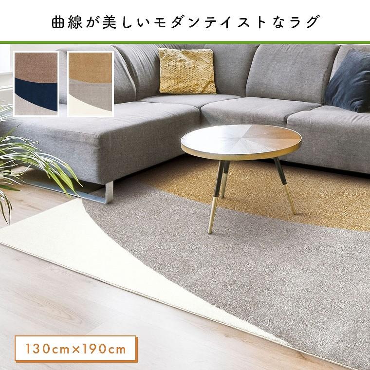 ラグ シンプル 日本製 130×190 ホットカーペット 床暖 防ダニ ベージュ ブラウン 掃除 リビング 1.5畳 遊び毛 丈夫 お掃除ロボット ジーナ プレーベル｜f-news｜04