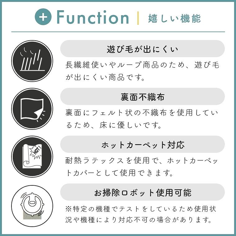 ラグ シンプル 日本製 130×190 ホットカーペット 床暖 防ダニ ベージュ ブラウン 掃除 リビング 1.5畳 遊び毛 丈夫 お掃除ロボット ジーナ プレーベル｜f-news｜08