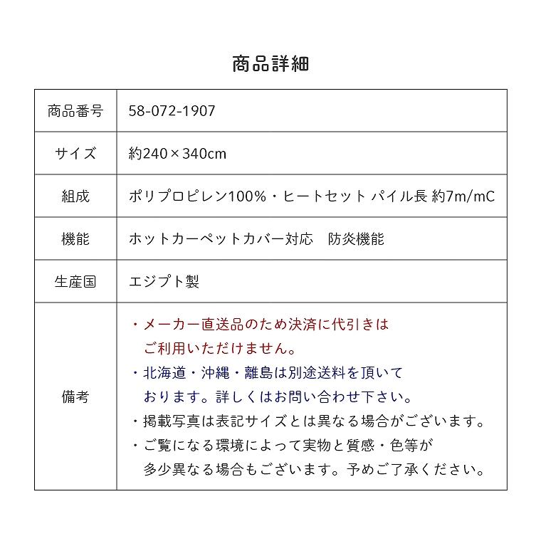 ラグ 大きめ 240×340 絨毯 ホットカーペット ウィルトン織 防炎 オリエンタル リビング アイボリー ネイビー 遊び毛 お掃除ロボット オリアンティ プレーベル｜f-news｜12