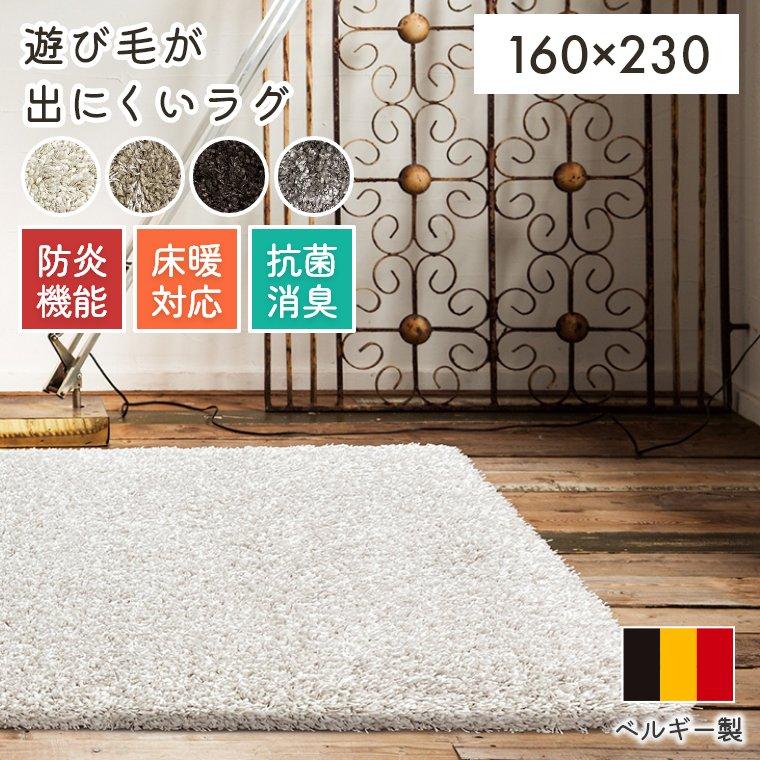 ラグ シンプル 160×230 cm ホットカーペット 無地 床暖房 可愛い