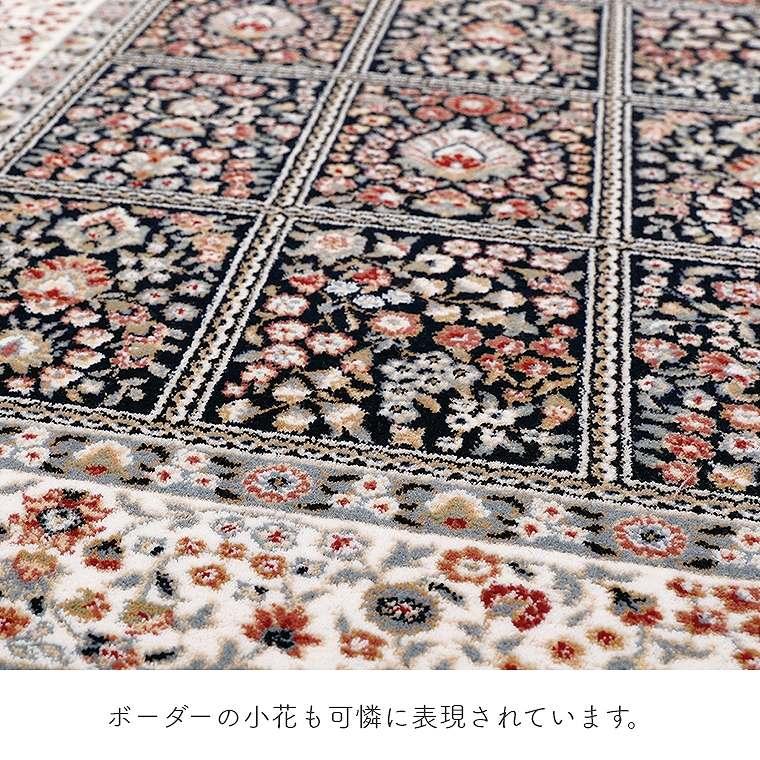 ラグ ウィルトン ウール ペルシャ 絨毯 花柄 200×250cm 防炎 ホット