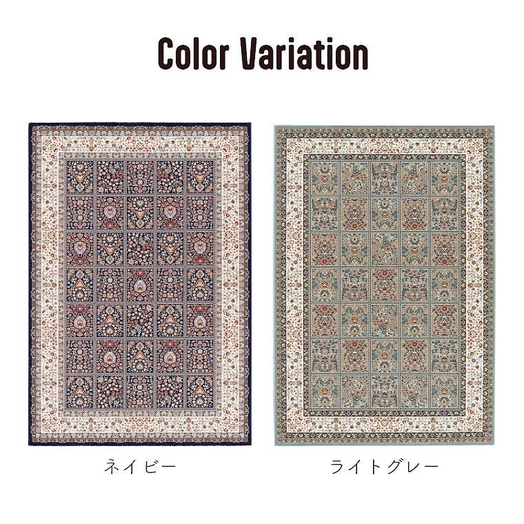 ラグ ウィルトン ウール ペルシャ 絨毯 花柄 240×340cm 防炎 ホット