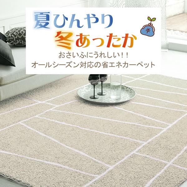 ラグ 夏用 シャギー ジオーニ 130×190cm プレーベル ラグ カーペット 北欧 シンプル 日本製 夏ひんやり 冬あったか オールシーズン ラグ | プレーベル | 06