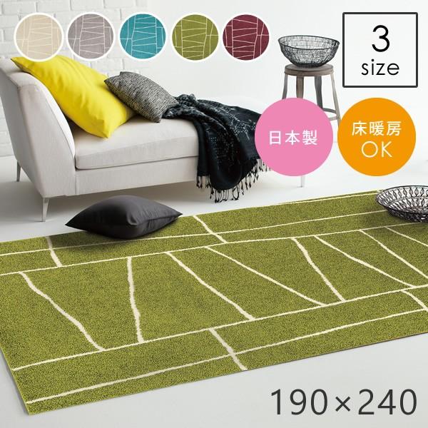 ラグ 夏用 シャギー ジオーニ 190×240cm プレーベル ラグ カーペット 北欧 シンプル 日本製 夏ひんやり 冬あったか オールシーズン ラグ | プレーベル