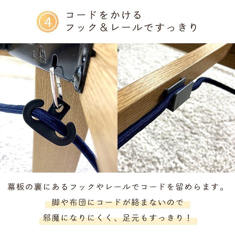 こたつ テーブル おしゃれ ローテーブル こたつテーブル コタツ 炬燵 センターテーブル リビングこたつ コナラ 105cm 石英管ヒーター_10