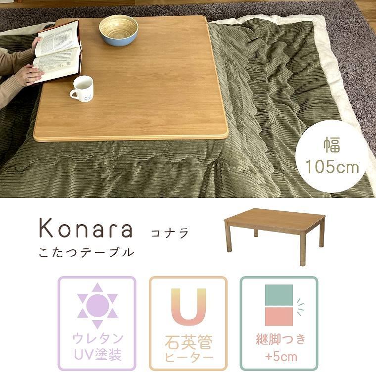こたつ テーブル おしゃれ ローテーブル こたつテーブル コタツ 炬燵