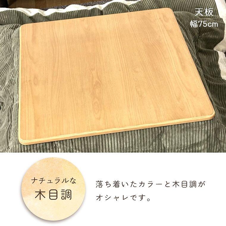 こたつ テーブル おしゃれ ローテーブル こたつテーブル コタツ 炬燵 センターテーブル リビングこたつ コナラ 105cm 石英管ヒーター_2