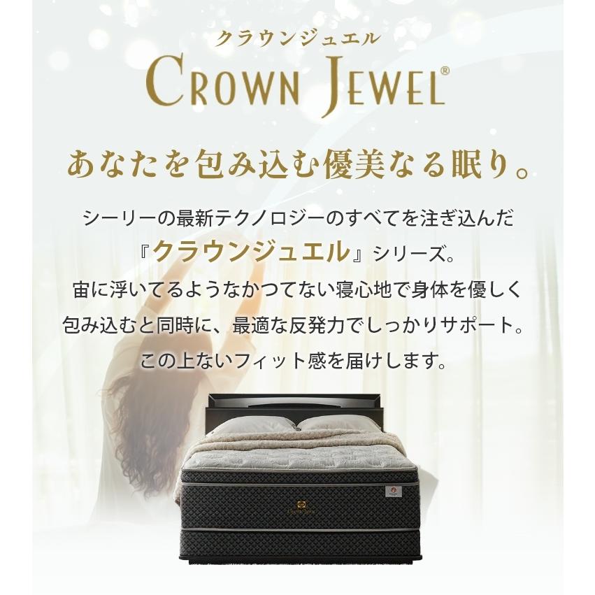 引取限定】Sealy マットレス クラウンジュエル ワイドダブルサイズ