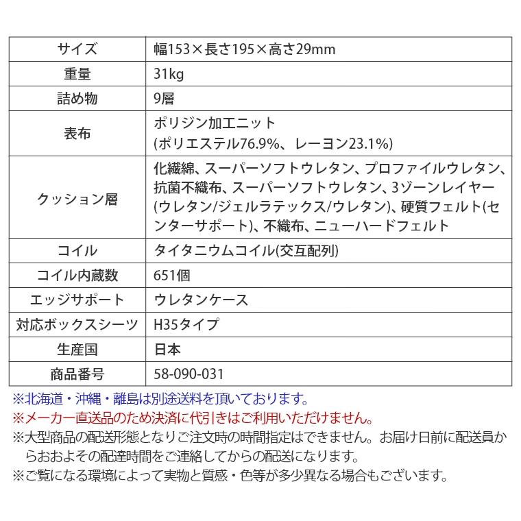 マットレス シ−リー チタンコレクション クラリス3 Plush 柔らかめ 29cm厚 DW ダブルワイド 開梱設置 ボンネルコイル 抗菌 防臭 正規品 ノンフリップ Sealy_17