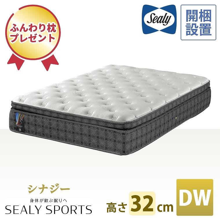 Sealy（シーリー） マットレス シ−リー シーリースポーツ シナジー