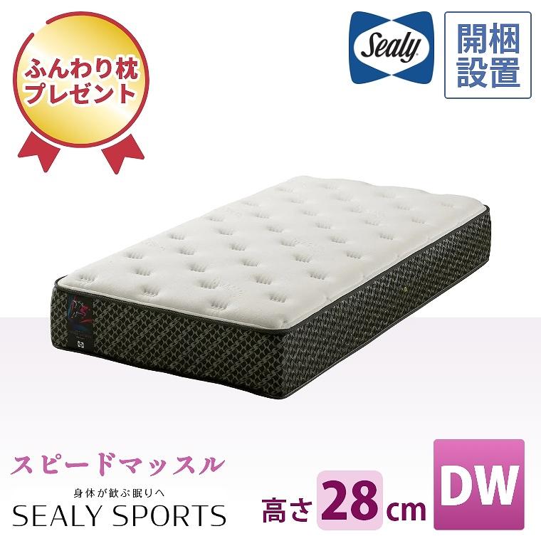 Sealy（シーリー） マットレス シ−リー シーリースポーツ