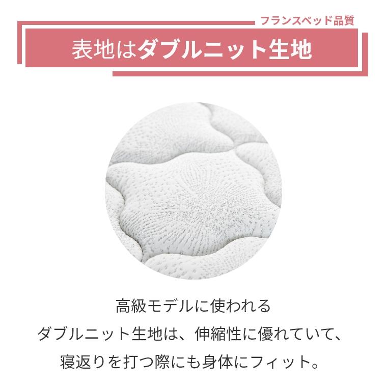 フランスベッド（FRANCEBED） マットレス 開梱設置 ワイドダブル 保証 