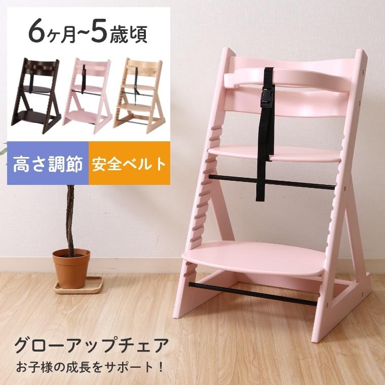 不二貿易 キッズチェア ベビーチェア ハイチェア 木製 高さ調整 不二貿易 キッズチェア ベビーチェア ハイチェア 木製 高さ調整