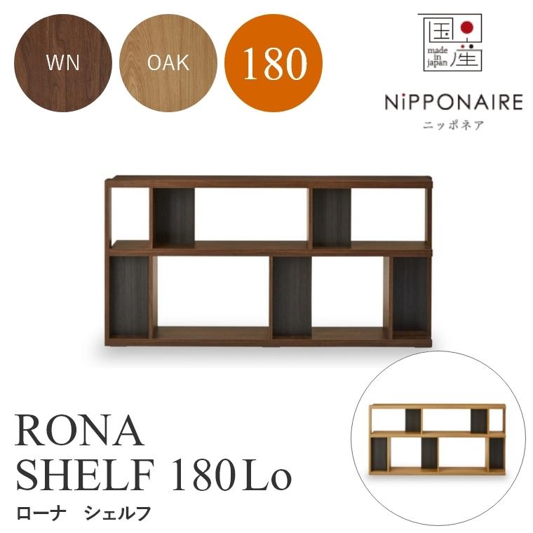 NIPPONAIRE シェルフ オープンラック 収納ラック 幅180 2段