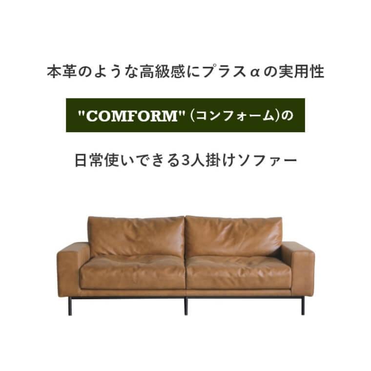 関家具 ソファー レザーテックス 3人掛け おしゃれ 革 幅198cm 北欧 肘