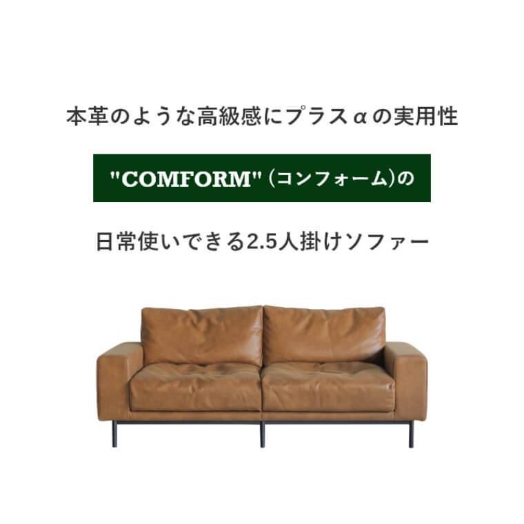 関家具 ソファー ソファ 2.5人掛け 2.5P おしゃれ レザー 北欧 レザー