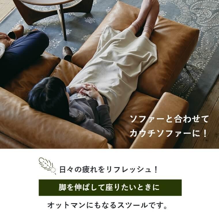 関家具 スツール ソファー ソファ 1人掛け 一人掛け 椅子 革 レザー
