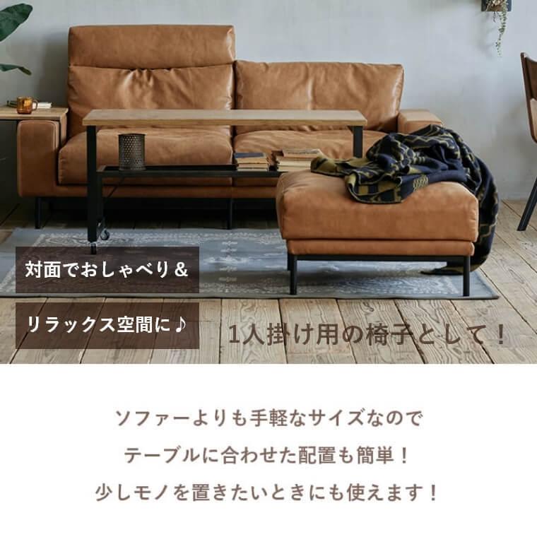 関家具 スツール ソファー ソファ 1人掛け 一人掛け 椅子 革 レザー