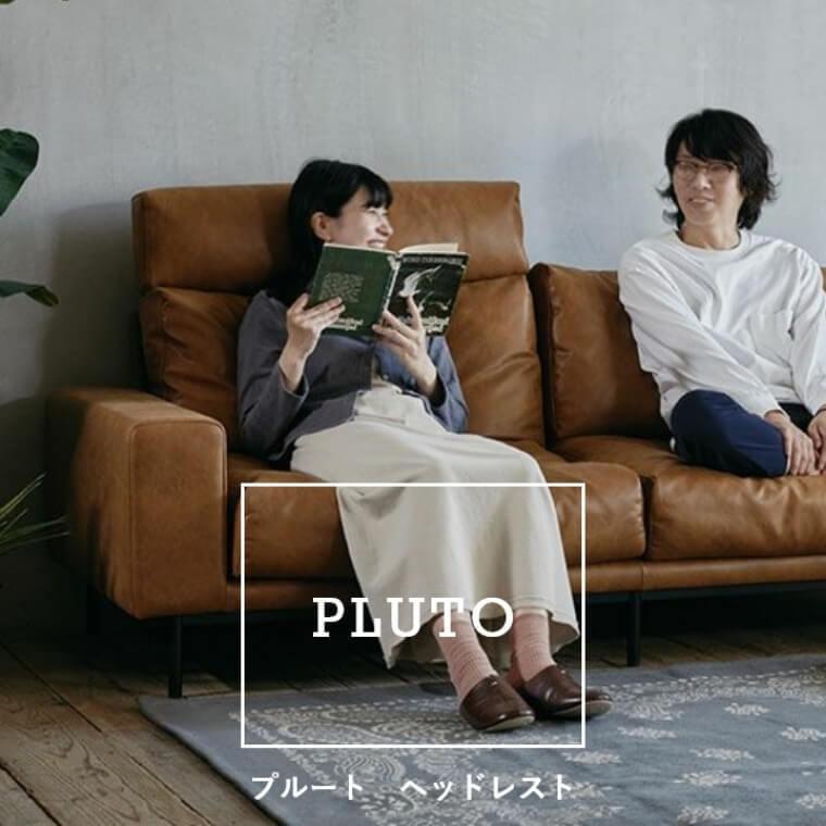 関家具 ヘッドレスト 頭置き 2.5人掛け 2人掛け ソファー ソファ 革