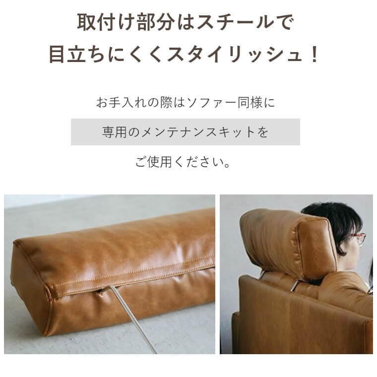 関家具 ヘッドレスト 頭置き 2.5人掛け 2人掛け ソファー ソファ 革