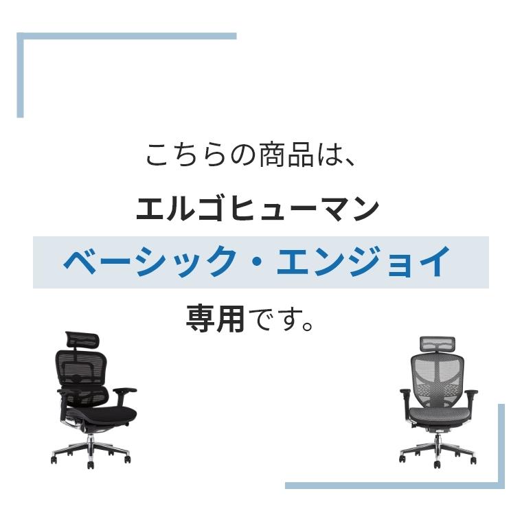 エルゴヒューマン（Ergohuman） タブレットスタンド オプションパーツ 