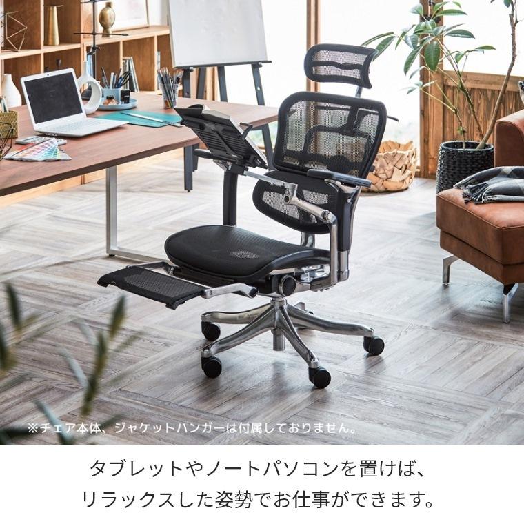 エルゴヒューマン（Ergohuman） タブレットスタンド オプションパーツ