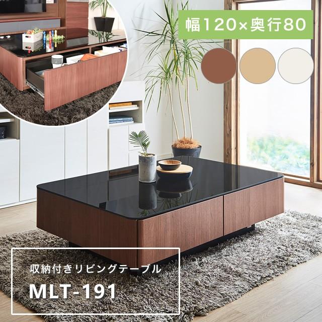 Meuble（モーブル） センターテーブル ガラス リビングテーブル 幅120