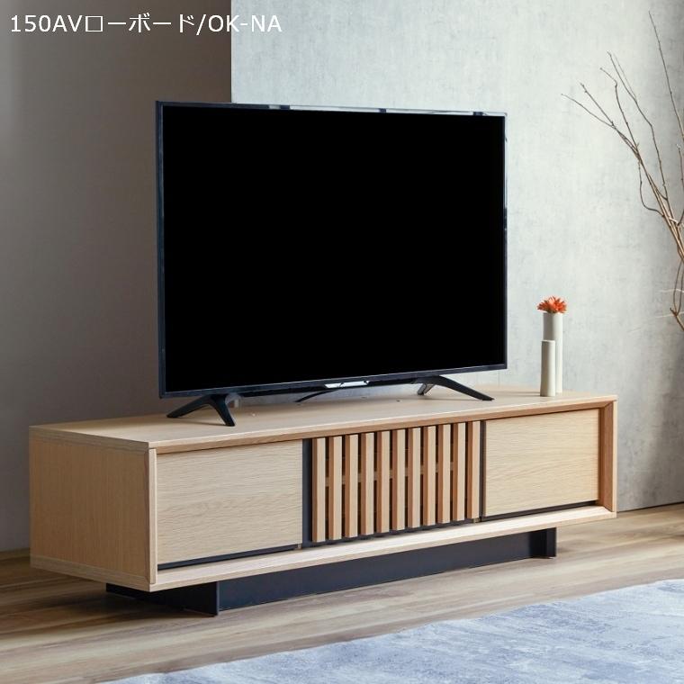 Meuble テレビボード 和風 Plaid プラッド 210AVローボード 幅 Meuble テレビボード 和風 Plaid プラッド 210AVローボード 幅